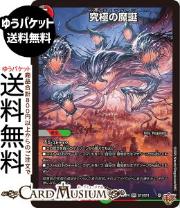 �f���G���}�X�^�[�Y ����W ���ɂ̖��a(�X�[�p�[���A) �I�� �`LOVE��ABYSS�`�iDM25-RP4�j DuelMasters | �f���G�� �}�X�^�[�Y �f���G�} ��/��/���R���� ����