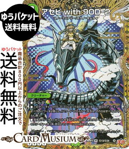 �f���G���}�X�^�[�Y ����W �A�Z�r with 9OD-2(�V�[�N���b�g���A) �I�� �`LOVE��ABYSS�`�iDM25-RP4�j DuelMasters | �f���G�� �}�X�^�[�Y �f���G�} ���R���� �N���[�`���[ �X�m�[�t�F�A���[ �e�N�m�E�T��