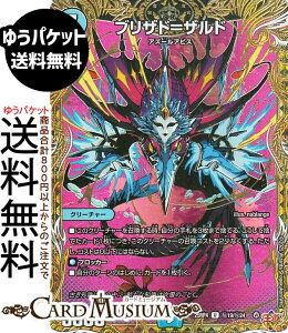 �f���G���}�X�^�[�Y ����W �u���U�h���U���h(�V�[�N���b�g���A) �I�� �`LOVE��ABYSS�`�iDM25-RP4�j DuelMasters | �f���G�� �}�X�^�[�Y �f���G�} ������ �N���[�`���[ �A�Y�[���A�r�X