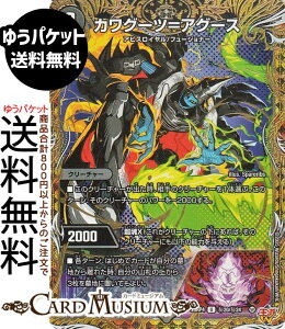 �f���G���}�X�^�[�Y ����W �J���O�[�c���A�O�[�X(�V�[�N���b�g���A) �I�� �`LOVE��ABYSS�`�iDM25-RP4�j DuelMasters | �f���G�� �}�X�^�[�Y �f���G�} �ŕ��� �N���[�`���[ �A�r�X���C���� �t���[�W��