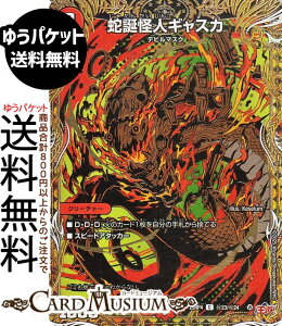 �f���G���}�X�^�[�Y ����W �֒a���l�M���X�J(�V�[�N���b�g���A) �I�� �`LOVE��ABYSS�`�iDM25-RP4�j DuelMasters | �f���G�� �}�X�^�[�Y �f���G�} �Ε��� �N���[�`���[ �f�r���}�X�N