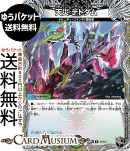 �f���G���}�X�^�[�Y ����W �V�� �f�h�_��(���g���W���[) �I�� �`LOVE��ABYSS�`�iDM25-RP4�j DuelMasters | �f���G�� �}�X�^�[�Y �f���G�} ��/��/���R���� �N���[�`���[ �g���j�e�B�E�R�}���h �N����