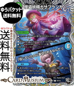 �f���G���}�X�^�[�Y ����W �����d���J�T�u�����J�^�u�M���Ă����̂ɗ��؂���Ȃ�āI�v(���g���W���[) �I�� �`LOVE��ABYSS�`�iDM25-RP4�j DuelMasters | �f���G�� �}�X�^�[�Y �f���G�} ���R���� �N