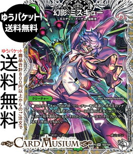 �f���G���}�X�^�[�Y ����W ���e �~�X�L���[(�L�����v���~�A���g���W���[) �I�� �`LOVE��ABYSS�`�iDM25-RP4�j DuelMasters | �f���G�� �}�X�^�[�Y �f���G�} ���R���� �N���[�`���[ �~�X�e���[�E�g�[�e