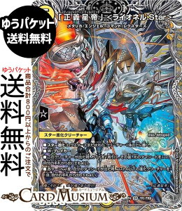 �f���G���}�X�^�[�Y ����W �u���`����v �����C�I�l��.Star��(��g���W���[) �I�� �`LOVE��ABYSS�`�iDM25-RP4�j DuelMasters | �f���G�� �}�X�^�[�Y �f���G�} ������ �X�^�[�i���N���[�`���[ ���^���J 