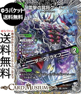 �f���G���}�X�^�[�Y ����W �����̖����N�[�[���^�_�[�N�E���C�t(��g���W���[) �I�� �`LOVE��ABYSS�`�iDM25-RP4�j DuelMasters | �f���G�� �}�X�^�[�Y �f���G�} ��/���R���� �N���[�`���[ �f�[�����E