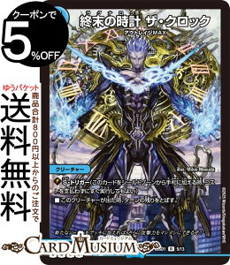 fG}X^[Y I̎v@UENbN(A) Z̉iDM25-SD1j DuelMasters | fG }X^[Y fG}  N[`[ AEgCWMAX