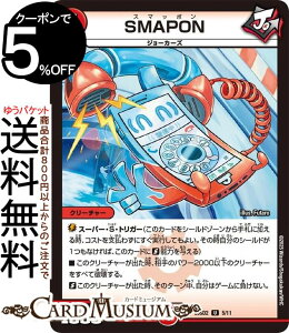 fG}X^[Y SMAPON(AR) ͂̉iDM25-SD2j DuelMasters | fG }X^[Y fG} Ε N[`[ W[J[Y