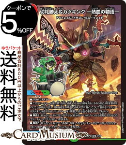 fG}X^[Y ؎D&JcLO@|M̕|(搶A) hSɂȂ肽Ȃ! Jack-Pot-Live!! in ZiDM25-SP1j DuelMasters | fG }X^[Y fG}//R