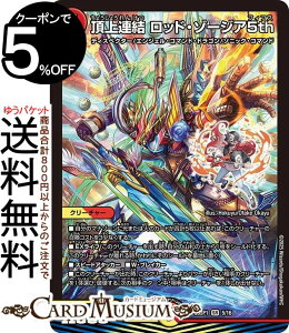 fG}X^[Y A@bhE][WA5th(X[p[A) hSɂȂ肽Ȃ! Jack-Pot-Live!! in ZiDM25-SP1j DuelMasters | fG }X^[Y fG}