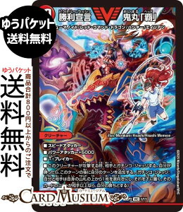 fG}X^[Y 錾 Sہuev(rNg[A) hSɂȂ肽ȂI ͂X|[cIt[hJbvIIiDM25-SP2j DuelMasters