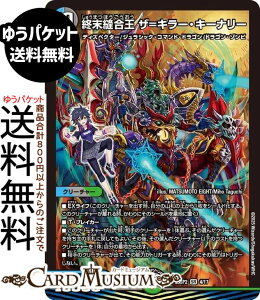 fG}X^[Y ID UL[EL[i[(X[p[A) hSɂȂ肽ȂI ͂X|[cIt[hJbvIIiDM25-SP2j DuelMasters