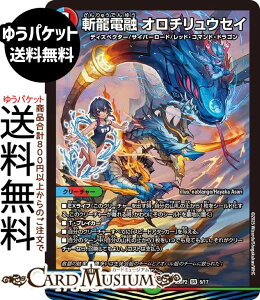 fG}X^[Y adZ I`EZC(X[p[A) hSɂȂ肽ȂI ͂X|[cIt[hJbvIIiDM25-SP2j DuelMasters