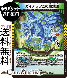 fG}X^[Y KCAbV̊Cn}(x[A) hSɂȂ肽ȂI ͂X|[cIt[hJbvIIiDM25-SP2j DuelMasters