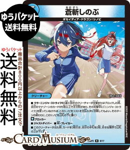 fG}X^[Y â(A) hSɂȂ肽ȂI ͂X|[cIt[hJbvIIiDM25-SP2j DuelMasters | fG }X^[Y fG}@ N[`