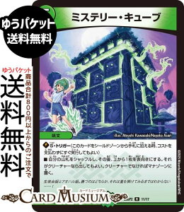 fG}X^[Y ~Xe[EL[u(A) hSɂȂ肽ȂI ͂X|[cIt[hJbvIIiDM25-SP2j DuelMasters | fG }X^[Y fG}@R