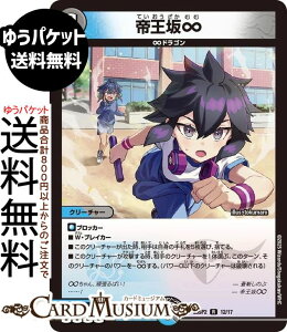 fG}X^[Y 鉤⁇(A) hSɂȂ肽ȂI ͂X|[cIt[hJbvIIiDM25-SP2j DuelMasters | fG }X^[Y fG}@/ŕ N[`