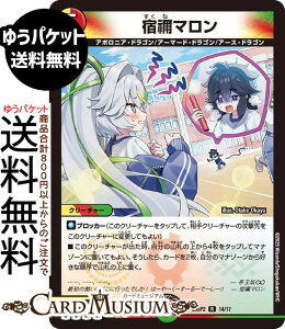 fG}X^[Y hH}(A) hSɂȂ肽ȂI ͂X|[cIt[hJbvIIiDM25-SP2j DuelMasters | fG }X^[Y fG}@//R N