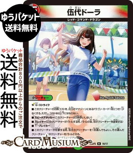 fG}X^[Y ޑh[(A) hSɂȂ肽ȂI ͂X|[cIt[hJbvIIiDM25-SP2j DuelMasters | fG }X^[Y fG}@//R N