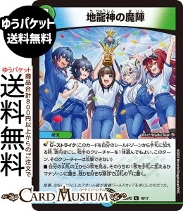 fG}X^[Y n_̖w(AR) hSɂȂ肽ȂI ͂X|[cIt[hJbvIIiDM25-SP2j DuelMasters | fG }X^[Y fG}@/R