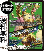 楽天市場】グランセクト（コレクション｜ホビー）の通販