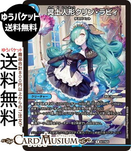�f���G���}�X�^�[�Y ���y�l�`�N�����E���r�B(���A) �܂��܂��悢�p�b�N25�̉��R�iDM26-EX1�j DuelMasters | �f���G�� �}�X�^�[�Y �f���G�} ������ �N���[�`���[ �f�X�p�y�b�g