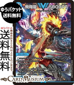 �f���G���}�X�^�[�Y ���ė� 5000VT(�r�N�g���[���A) �����Ӎ� �J���X�}BEST�iDM26-EX2�j DuelMasters | �f���G�� �}�X�^�[�Y �f���G�}�@������ �X�^�[�i���N���[�`���[