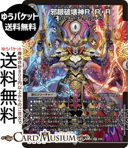 �f���G���}�X�^�[�Y �׊�j��_R�ER�ER(�X�[�p�[���A) �����Ӎ� �J���X�}BEST�iDM26-EX2�j DuelMasters | �f���G�� �}�X�^�[�Y �f���G�}�@�ŕ��� �N���[�`���[