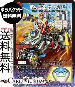 �f���G���}�X�^�[�Y ���̍��� �U�E�����h(�X�[�p�[���A) �����Ӎ� �J���X�}BEST�iDM26-EX2�j DuelMasters | �f���G�� �}�X�^�[�Y �f���G�}�@�Ε��� �N���[�`���[