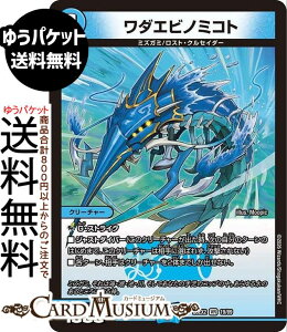 �f���G���}�X�^�[�Y ���_�G�r�m�~�R�g(�x���[���A) �����Ӎ� �J���X�}BEST�iDM26-EX2�j DuelMasters | �f���G�� �}�X�^�[�Y �f���G�}�@������ �N���[�`���[