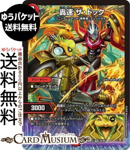 �f���G���}�X�^�[�Y ���� �U�E�h�b�N(�x���[���A) �����Ӎ� �J���X�}BEST�iDM26-EX2�j DuelMasters | �f���G�� �}�X�^�[�Y �f���G�}�@�Ε��� �N���[�`���[