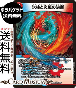 �f���G���}�X�^�[�Y �X���Ɖ��ʂ̌��f(�x���[���A) �����Ӎ� �J���X�}BEST�iDM26-EX2�j DuelMasters | �f���G�� �}�X�^�[�Y �f���G�}�@��/�Ε��� �X�^�[�i���N���[�`���[