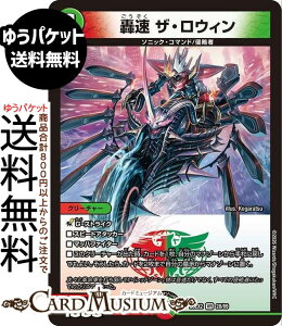 �f���G���}�X�^�[�Y ���� �U�E���E�B��(�x���[���A) �����Ӎ� �J���X�}BEST�iDM26-EX2�j DuelMasters | �f���G�� �}�X�^�[�Y �f���G�}�@��/���R���� �N���[�`���[