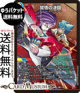 �f���G���}�X�^�[�Y �o��̌���(�x���[���A) �����Ӎ� �J���X�}BEST�iDM26-EX2�j DuelMasters | �f���G�� �}�X�^�[�Y �f���G�}�@��/��/�Ε��� ����
