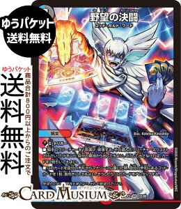 �f���G���}�X�^�[�Y ��]�̌���(�x���[���A) �����Ӎ� �J���X�}BEST�iDM26-EX2�j DuelMasters | �f���G�� �}�X�^�[�Y �f���G�}�@��/��/�Ε��� ����