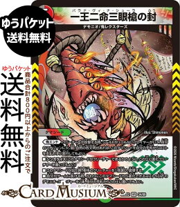 �f���G���}�X�^�[�Y �ꉤ�񖽎O�ᑄ�̕�(�x���[���A) �����Ӎ� �J���X�}BEST�iDM26-EX2�j DuelMasters | �f���G�� �}�X�^�[�Y �f���G�}�@��/��/���R���� ����