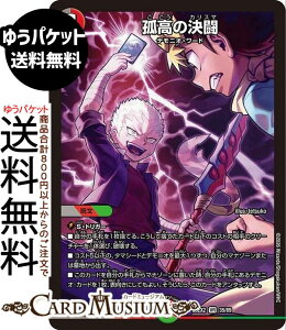 �f���G���}�X�^�[�Y �Ǎ��̌���(�x���[���A) �����Ӎ� �J���X�}BEST�iDM26-EX2�j DuelMasters | �f���G�� �}�X�^�[�Y �f���G�}�@��/��/���R���� �N���[�`���[