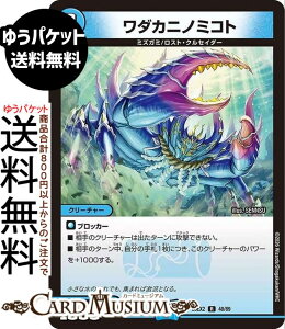 �f���G���}�X�^�[�Y ���_�J�j�m�~�R�g(���A) �����Ӎ� �J���X�}BEST�iDM26-EX2�j DuelMasters | �f���G�� �}�X�^�[�Y �f���G�}�@������ �N���[�`���[