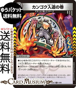 �f���G���}�X�^�[�Y �J���S�N�����̊�(���A) �����Ӎ� �J���X�}BEST�iDM26-EX2�j DuelMasters | �f���G�� �}�X�^�[�Y �f���G�}�@�ŕ��� ����