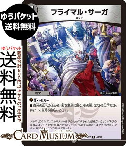 �f���G���}�X�^�[�Y �v���C�}���E�T�[�K(���A) �����Ӎ� �J���X�}BEST�iDM26-EX2�j DuelMasters | �f���G�� �}�X�^�[�Y �f���G�}�@�ŕ��� �N���[�`���[