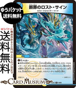 �f���G���}�X�^�[�Y �f�߂̃��X�g�E�T�C��(���A) �����Ӎ� �J���X�}BEST�iDM26-EX2�j DuelMasters | �f���G�� �}�X�^�[�Y �f���G�}�@��/������ G��