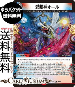 �f���G���}�X�^�[�Y �׊�_�I�[��(���A) �����Ӎ� �J���X�}BEST�iDM26-EX2�j DuelMasters | �f���G�� �}�X�^�[�Y �f���G�}�@��/��/�Ε��� ����