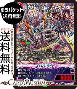 �f���G���}�X�^�[�Y �S�j�A�g���E�W���I�E�K(���A) �����Ӎ� �J���X�}BEST�iDM26-EX2�j DuelMasters | �f���G�� �}�X�^�[�Y �f���G�}�@��/��/���R���� �N���[�`���[