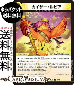 �f���G���}�X�^�[�Y �J�C�U�[�E���s�A(�A���R����) �����Ӎ� �J���X�}BEST�iDM26-EX2�j DuelMasters | �f���G�� �}�X�^�[�Y �f���G�}�@������ �N���[�`���[