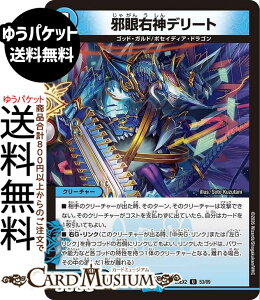 �f���G���}�X�^�[�Y �׊�E�_�f���[�g(�A���R����) �����Ӎ� �J���X�}BEST�iDM26-EX2�j DuelMasters | �f���G�� �}�X�^�[�Y �f���G�}�@������ �N���[�`���[