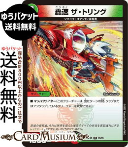 �f���G���}�X�^�[�Y ���� �U�E�g�����O(�R����) �����Ӎ� �J���X�}BEST�iDM26-EX2�j DuelMasters | �f���G�� �}�X�^�[�Y �f���G�}�@��/���R���� �N���[�`���[