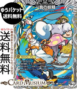 �f���G���}�X�^�[�Y �ꉹ�̗d��(���A) �����Ӎ� �J���X�}BEST�iDM26-EX2�j DuelMasters | �f���G�� �}�X�^�[�Y �f���G�}�@������ ����