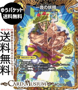 �f���G���}�X�^�[�Y �ꉹ�̗d��(���A) �����Ӎ� �J���X�}BEST�iDM26-EX2�j DuelMasters | �f���G�� �}�X�^�[�Y �f���G�}�@������ ����