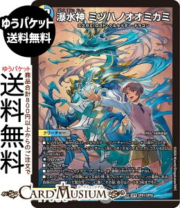 �f���G���}�X�^�[�Y �e���_ �~�d�n�m�I�I�~�J�~(SPR) �����Ӎ� �J���X�}BEST�iDM26-EX2�j DuelMasters | �f���G�� �}�X�^�[�Y �f���G�}�@��/��/�ŕ��� �N���[�`���[