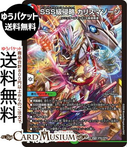 �f���G���}�X�^�[�Y SSS���N�� �J���X�}�]�[��(SPR) �����Ӎ� �J���X�}BEST�iDM26-EX2�j DuelMasters | �f���G�� �}�X�^�[�Y �f���G�}�@��/��/���R���� S�|MAX�i���N���[�`���[